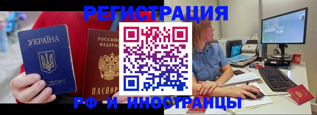 прописка законно в Иваново