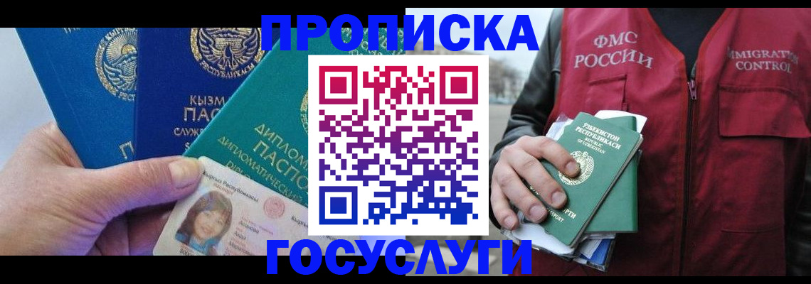 прописка поиск в Иваново