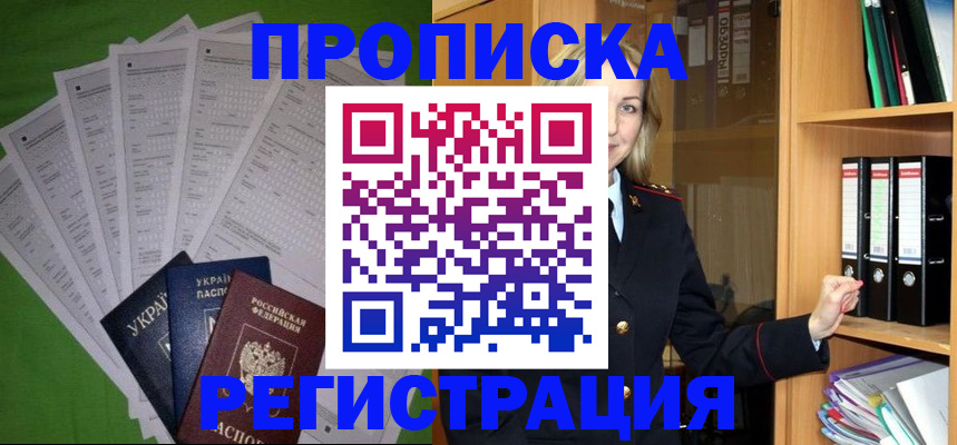 временная регистрация гарантия в Иваново