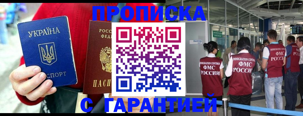 миграционный учет в Иваново