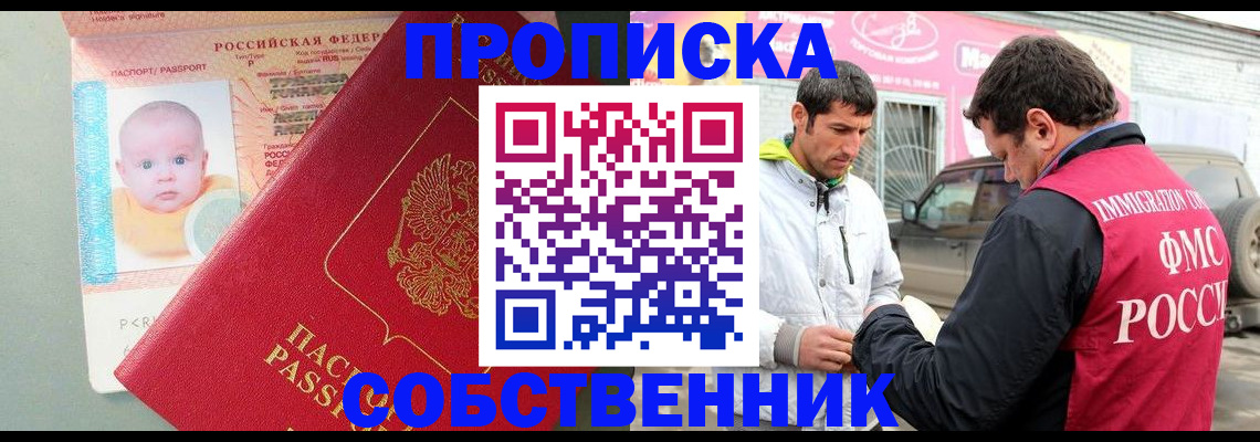 временная регистрация недорого в Иваново