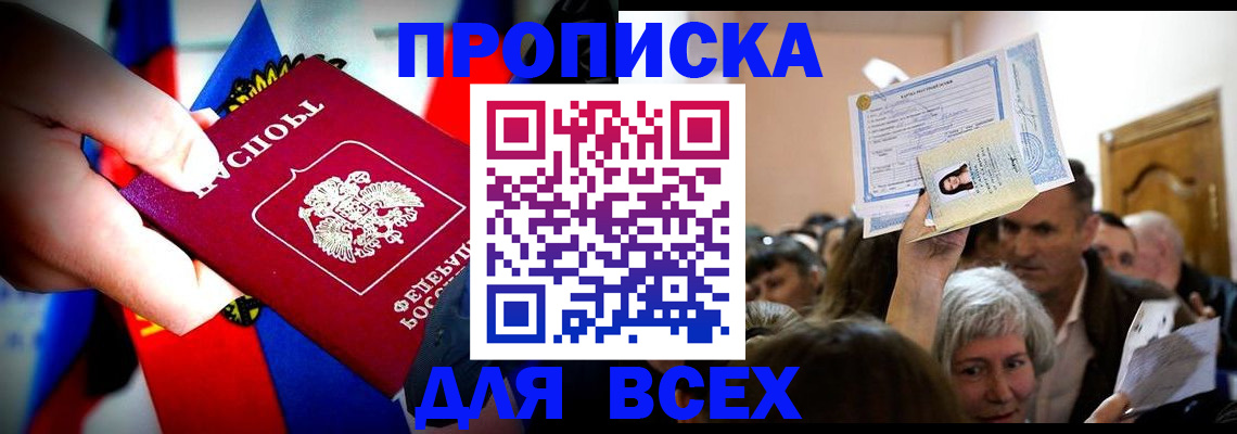 временная регистрация для школы в Иваново